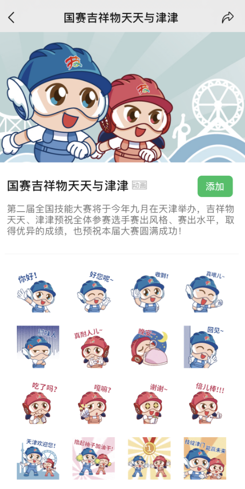 8727_icjt_6800.png