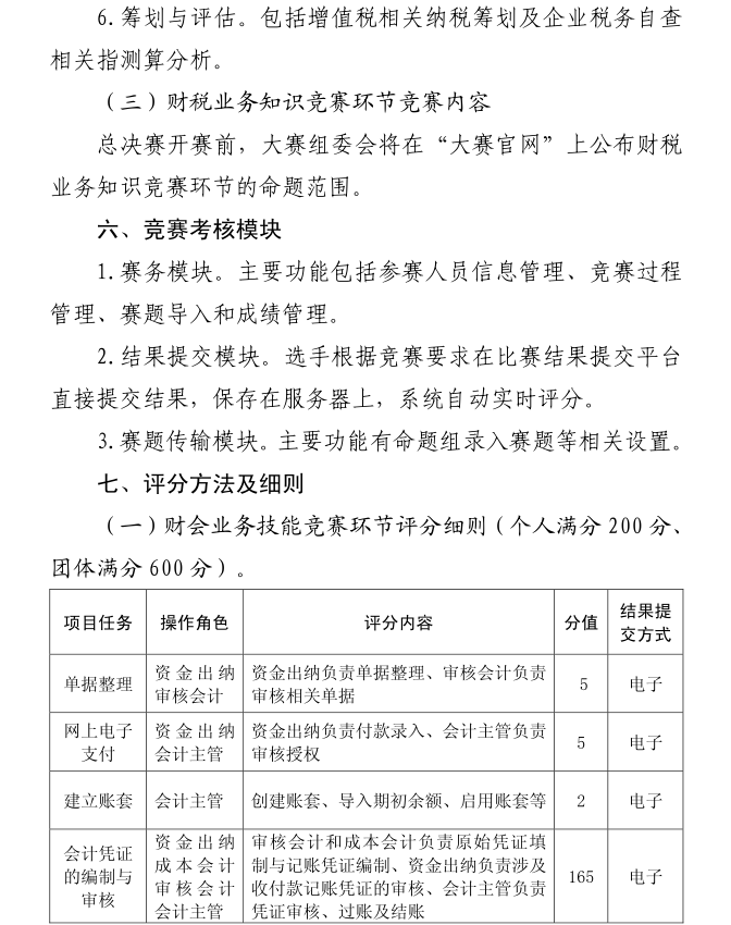 25484_uznz_2457.png
